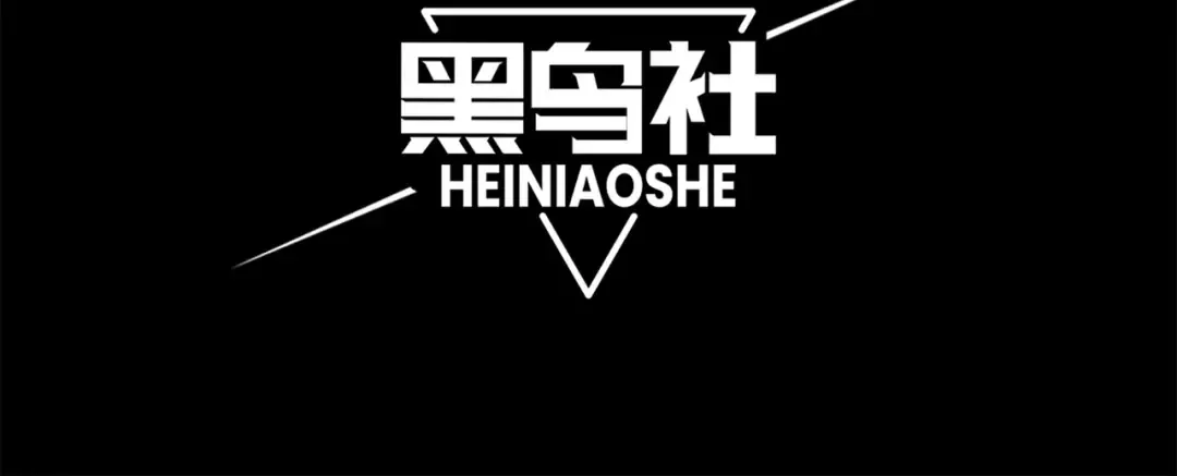 第61话 紫色眼瞳的青年 第13页