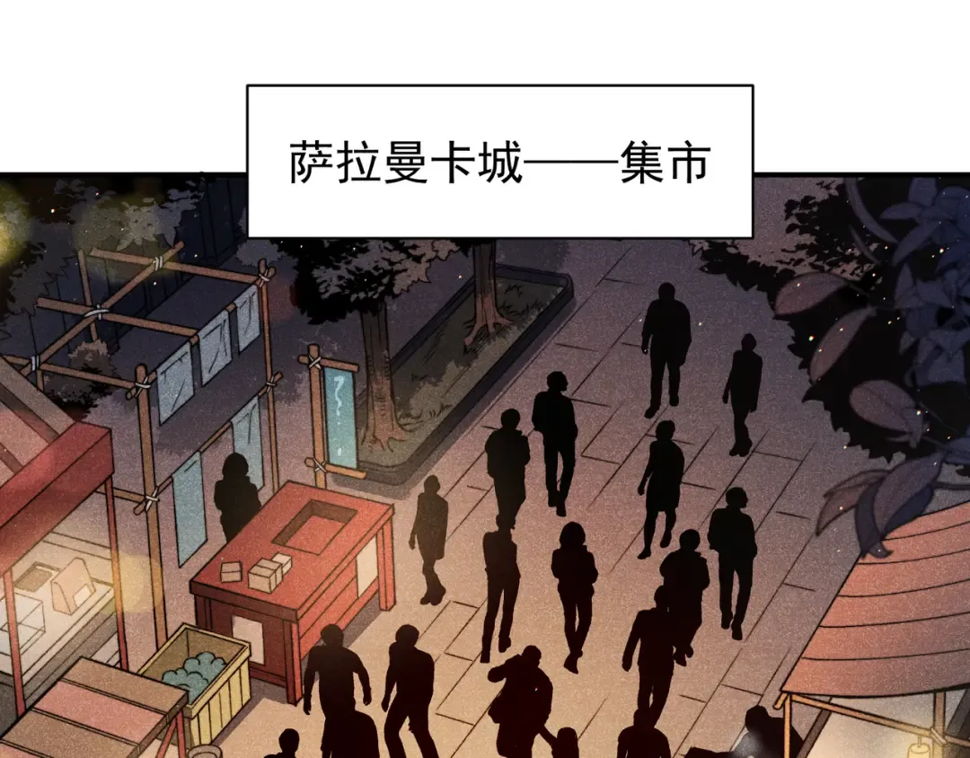第61话 紫色眼瞳的青年 第14页