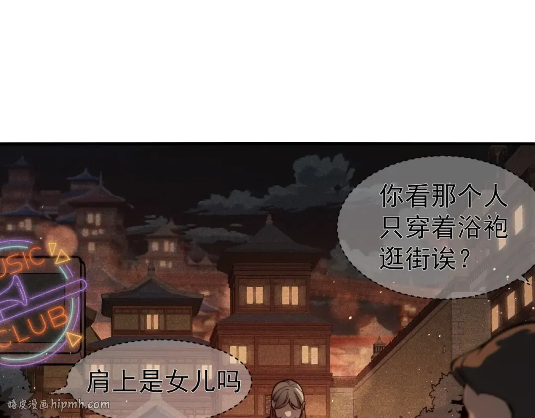 第61话 紫色眼瞳的青年 第16页