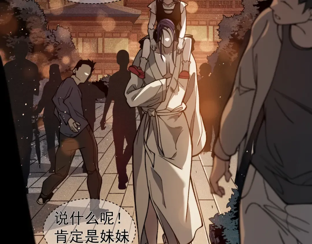 第61话 紫色眼瞳的青年 第17页