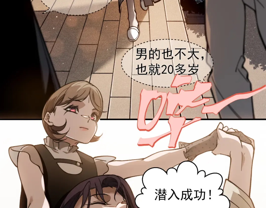 第61话 紫色眼瞳的青年 第18页
