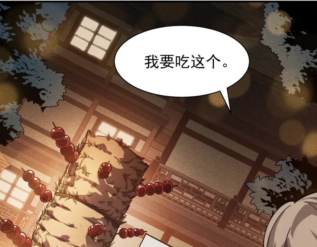 第61话 紫色眼瞳的青年 第26页