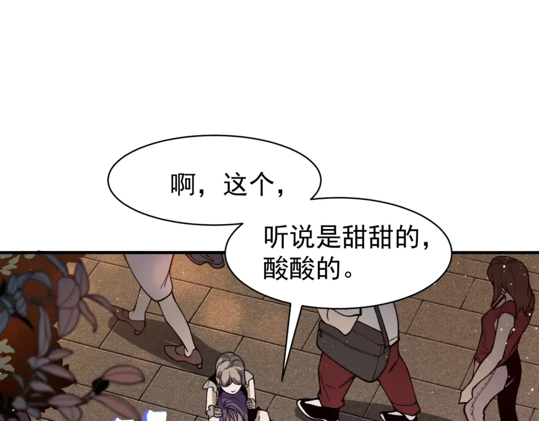 第61话 紫色眼瞳的青年 第29页