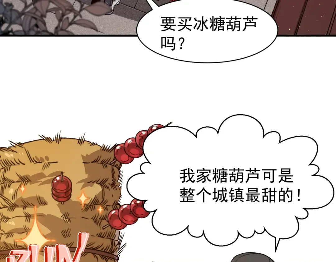 第61话 紫色眼瞳的青年 第31页