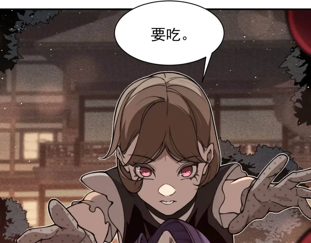 第61话 紫色眼瞳的青年 第34页
