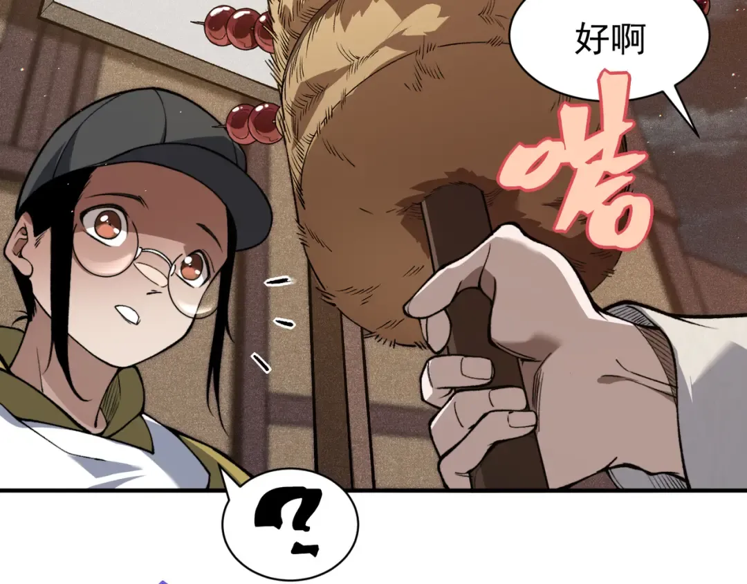 第61话 紫色眼瞳的青年 第36页