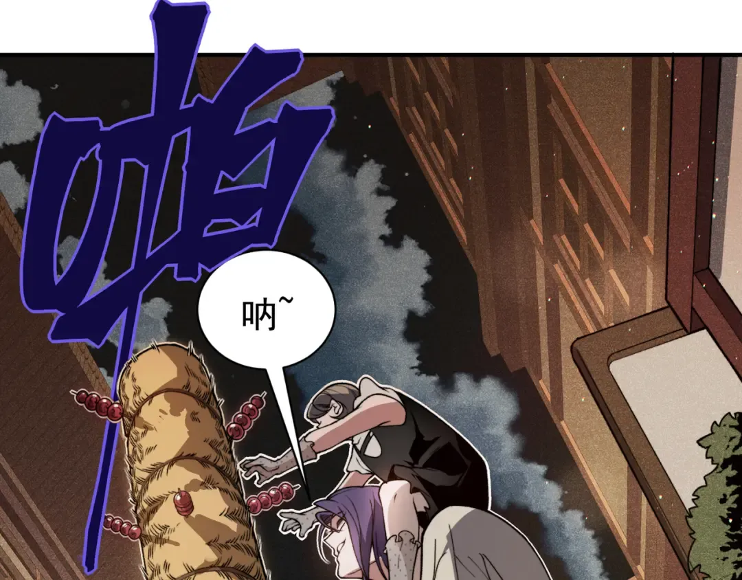 第61话 紫色眼瞳的青年 第37页