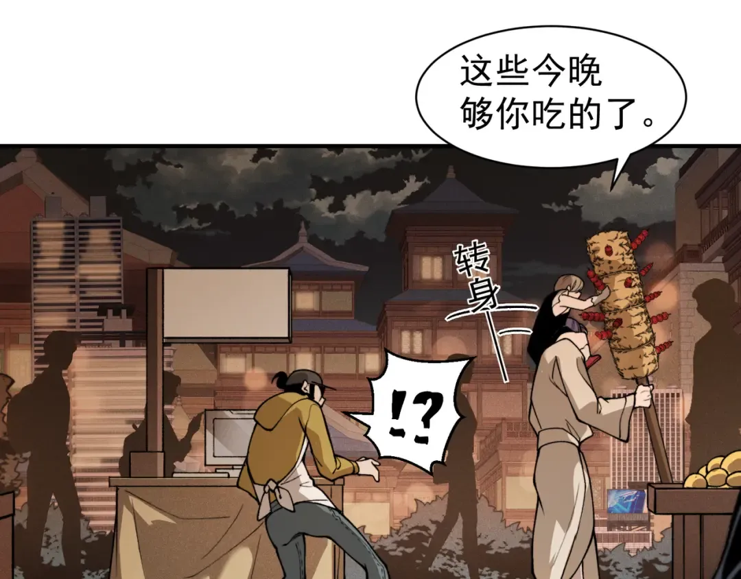 第61话 紫色眼瞳的青年 第41页