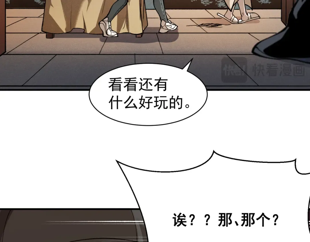 第61话 紫色眼瞳的青年 第42页