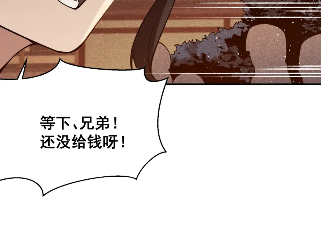第61话 紫色眼瞳的青年 第44页