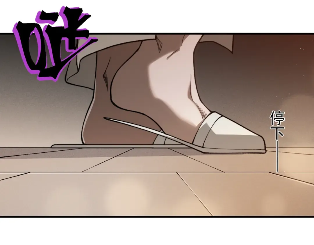 第61话 紫色眼瞳的青年 第45页