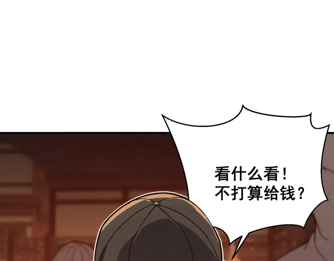 第61话 紫色眼瞳的青年 第52页
