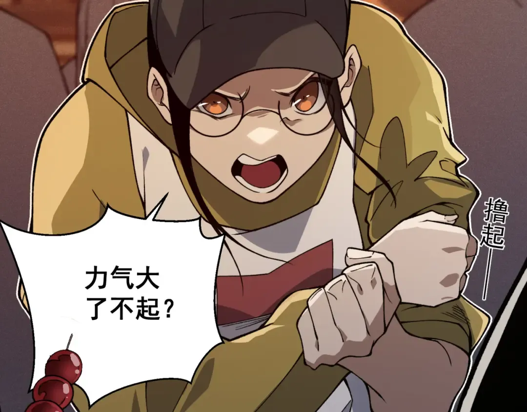 第61话 紫色眼瞳的青年 第53页