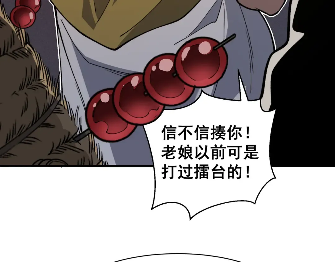 第61话 紫色眼瞳的青年 第54页
