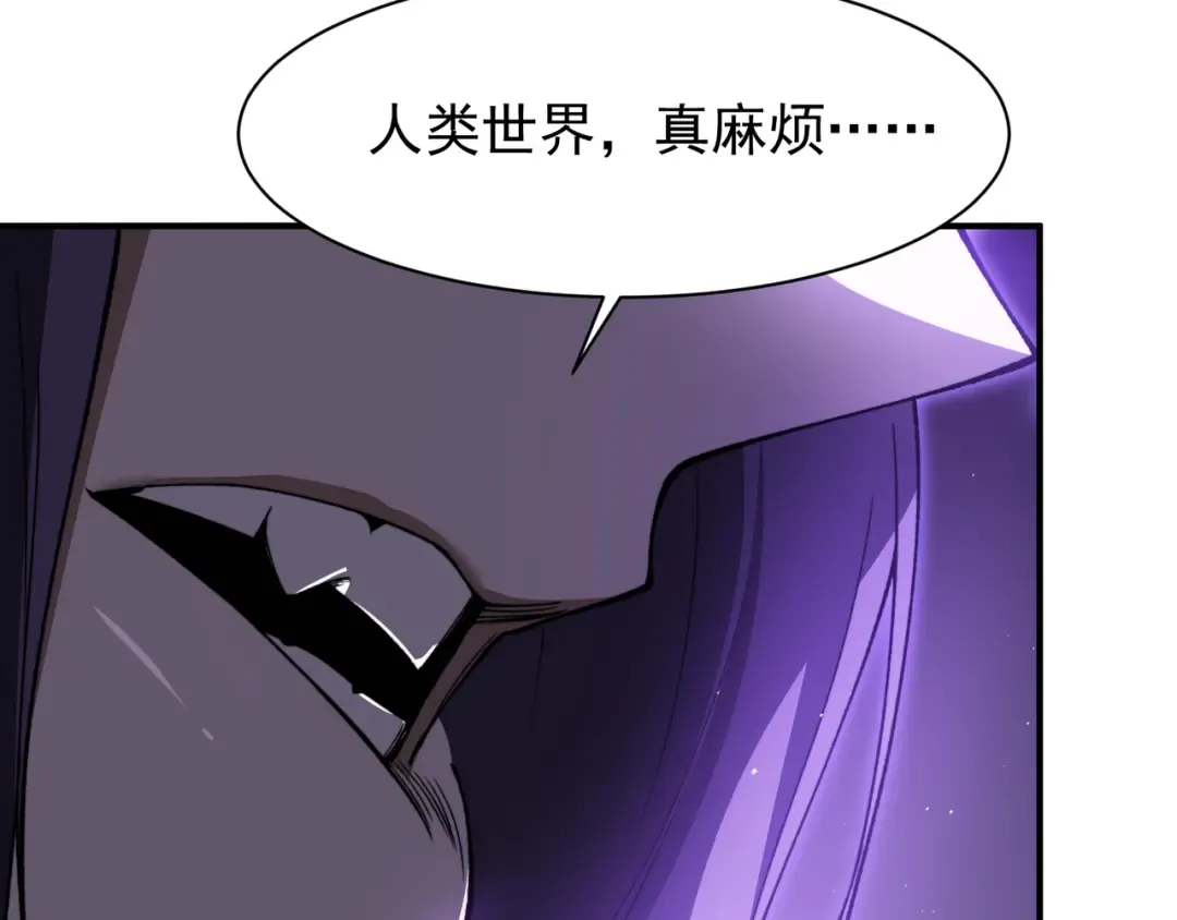 第61话 紫色眼瞳的青年 第55页