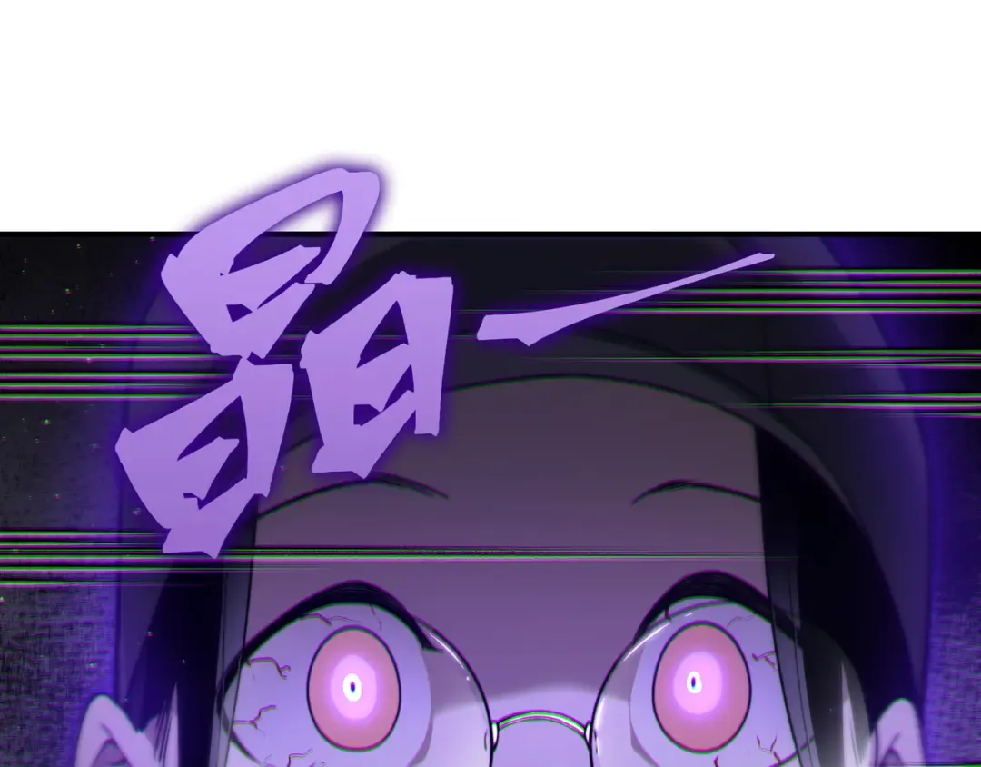 第61话 紫色眼瞳的青年 第59页