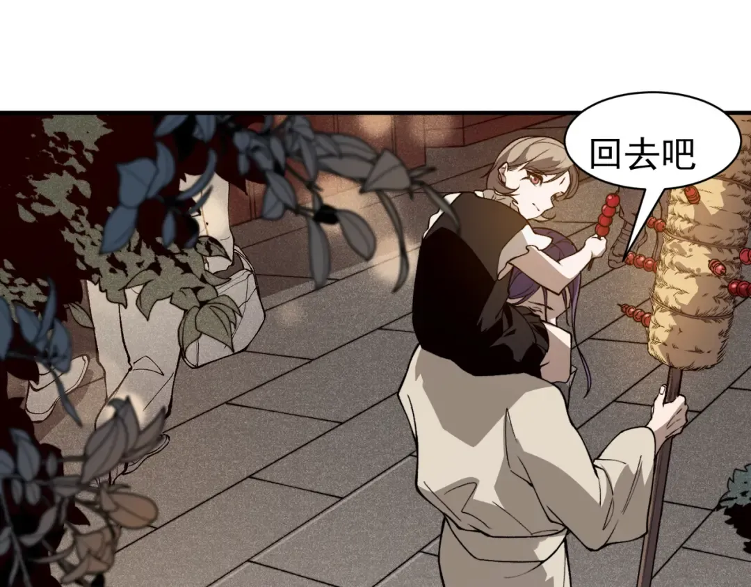 第61话 紫色眼瞳的青年 第61页