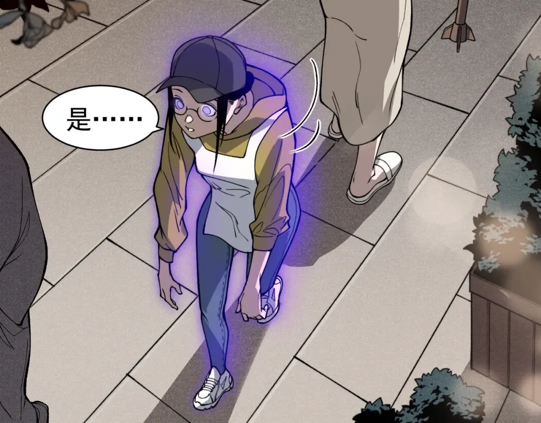 第61话 紫色眼瞳的青年 第62页