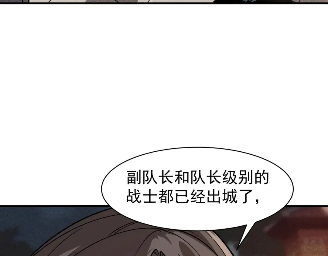第61话 紫色眼瞳的青年 第63页