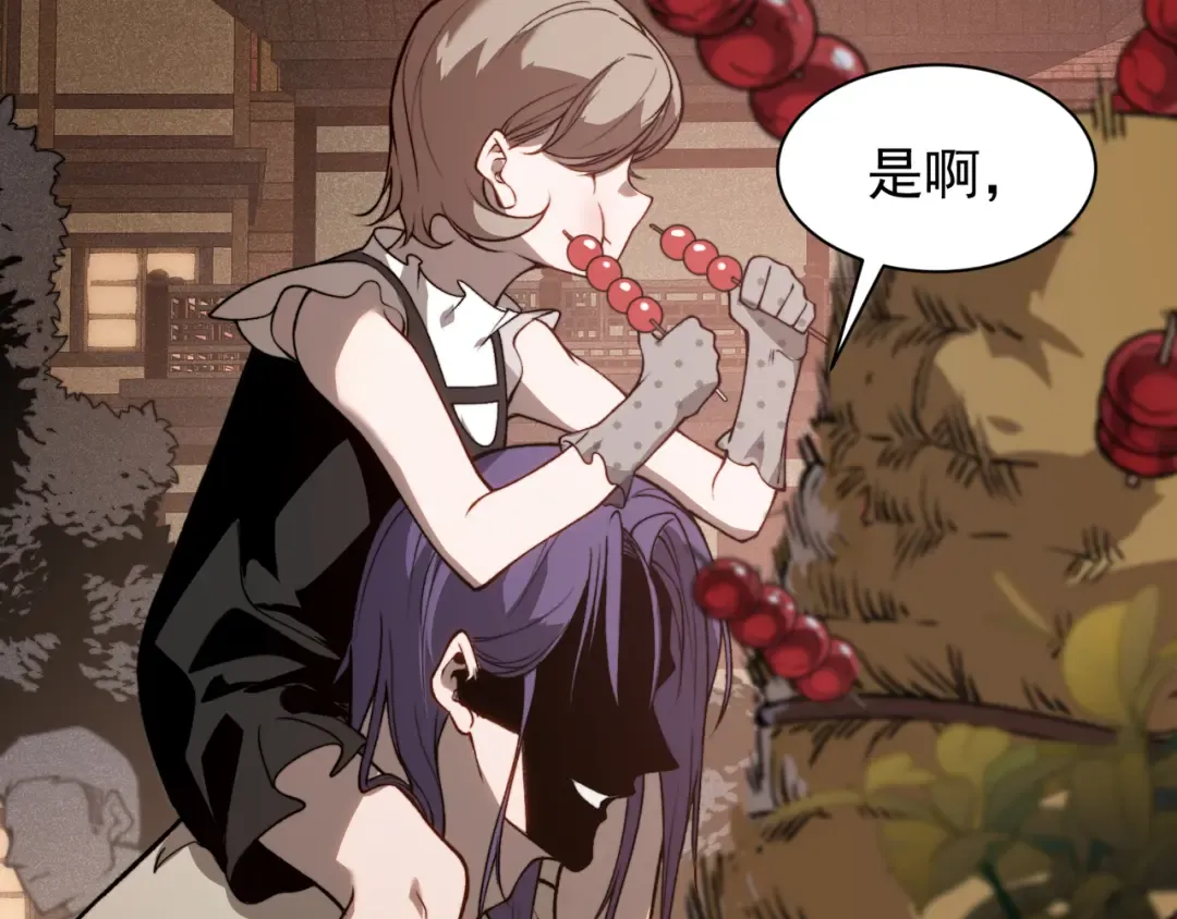第61话 紫色眼瞳的青年 第66页