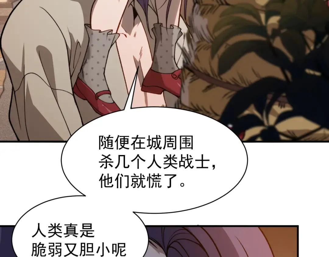 第61话 紫色眼瞳的青年 第67页