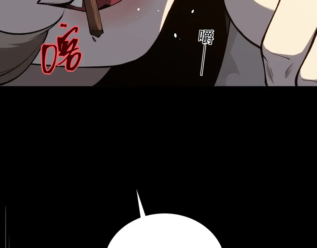 第61话 紫色眼瞳的青年 第73页