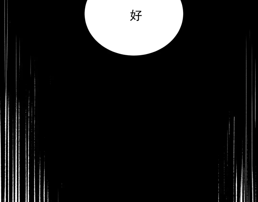 第61话 紫色眼瞳的青年 第74页