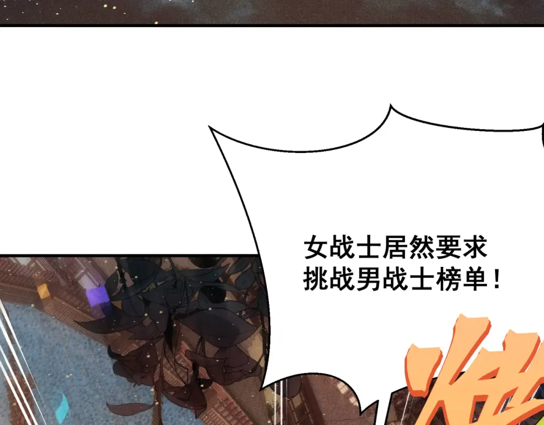 第61话 紫色眼瞳的青年 第79页