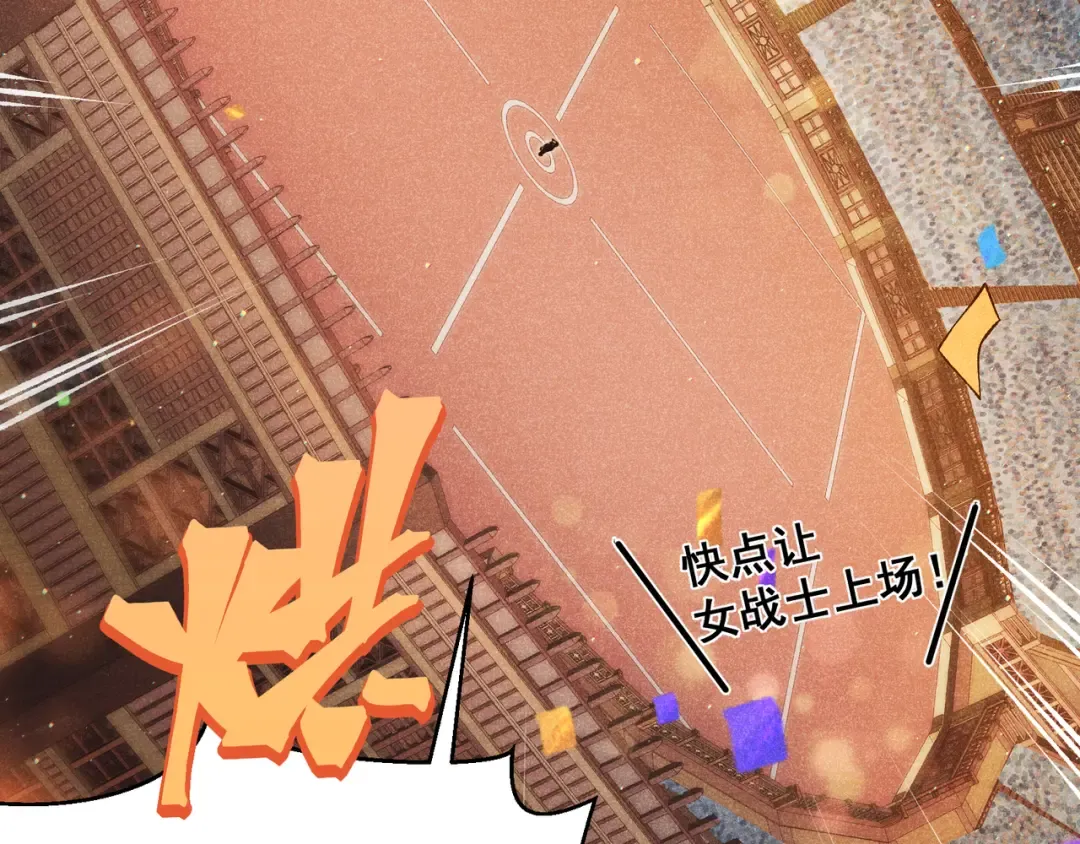 第61话 紫色眼瞳的青年 第81页