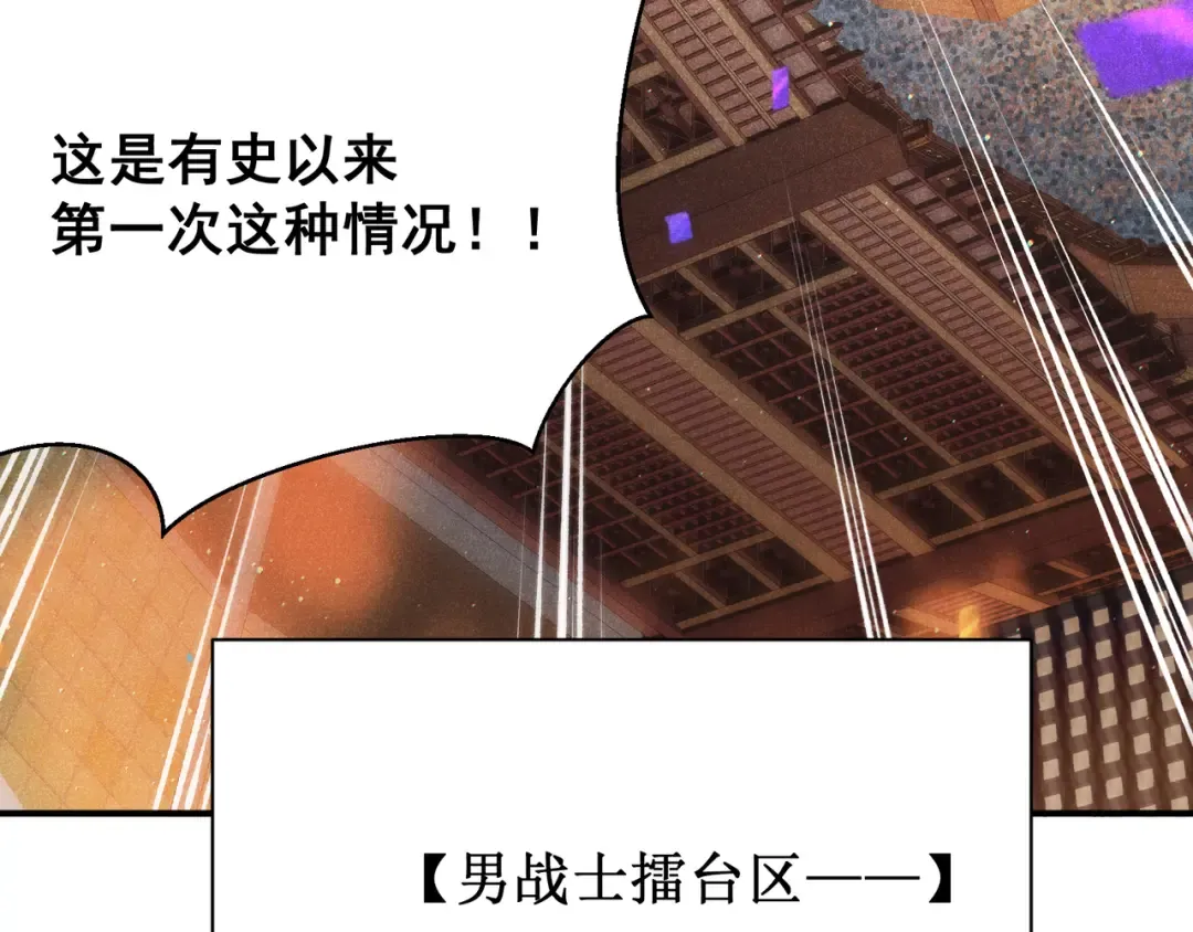 第61话 紫色眼瞳的青年 第82页