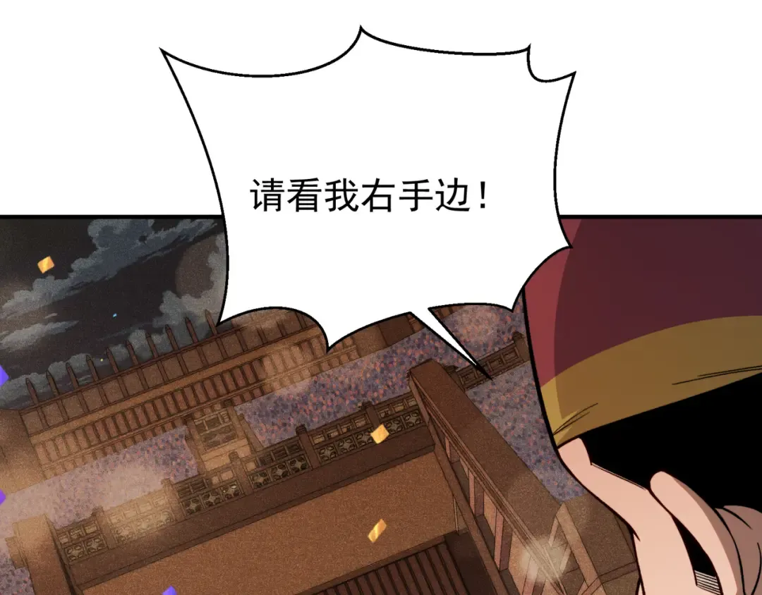 第61话 紫色眼瞳的青年 第84页
