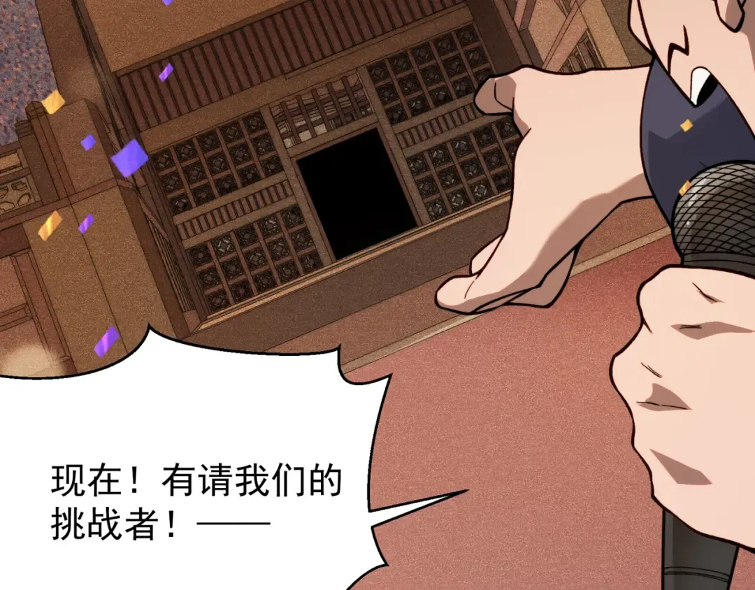 第61话 紫色眼瞳的青年 第85页