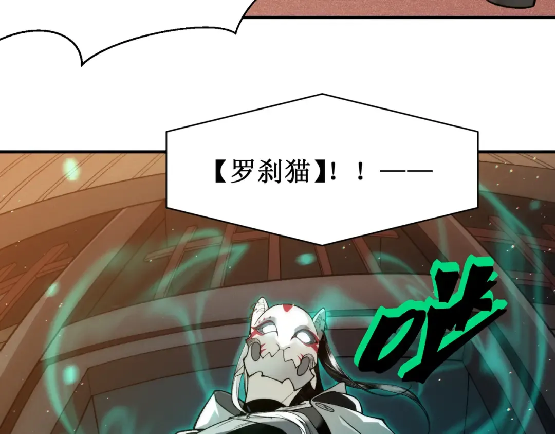 第61话 紫色眼瞳的青年 第86页