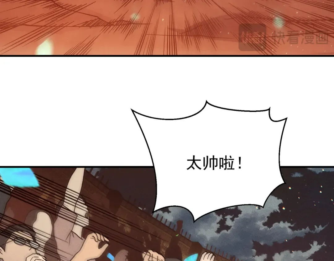 第61话 紫色眼瞳的青年 第89页