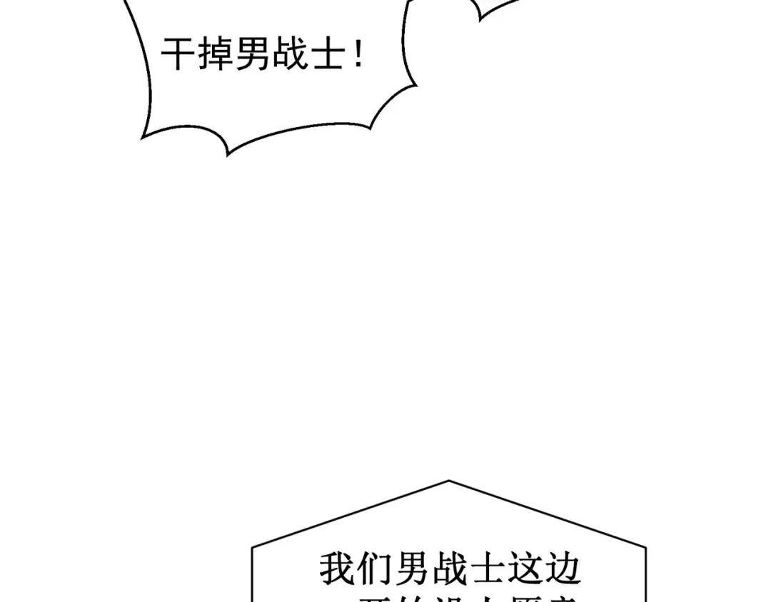 第61话 紫色眼瞳的青年 第91页