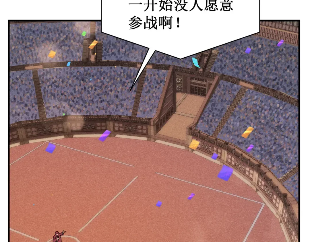 第61话 紫色眼瞳的青年 第92页