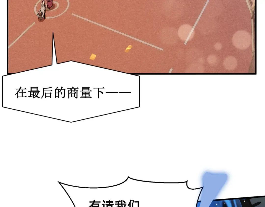 第61话 紫色眼瞳的青年 第93页