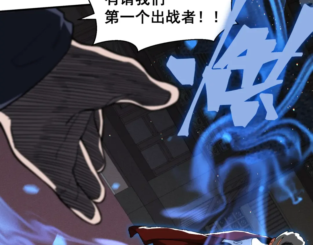 第61话 紫色眼瞳的青年 第94页