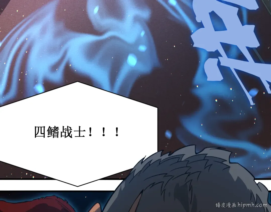 第61话 紫色眼瞳的青年 第96页