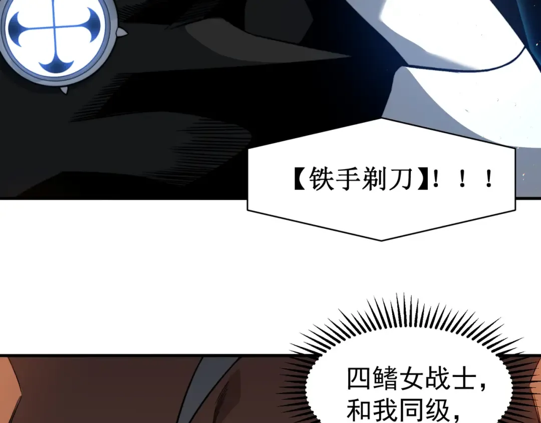 第61话 紫色眼瞳的青年 第98页
