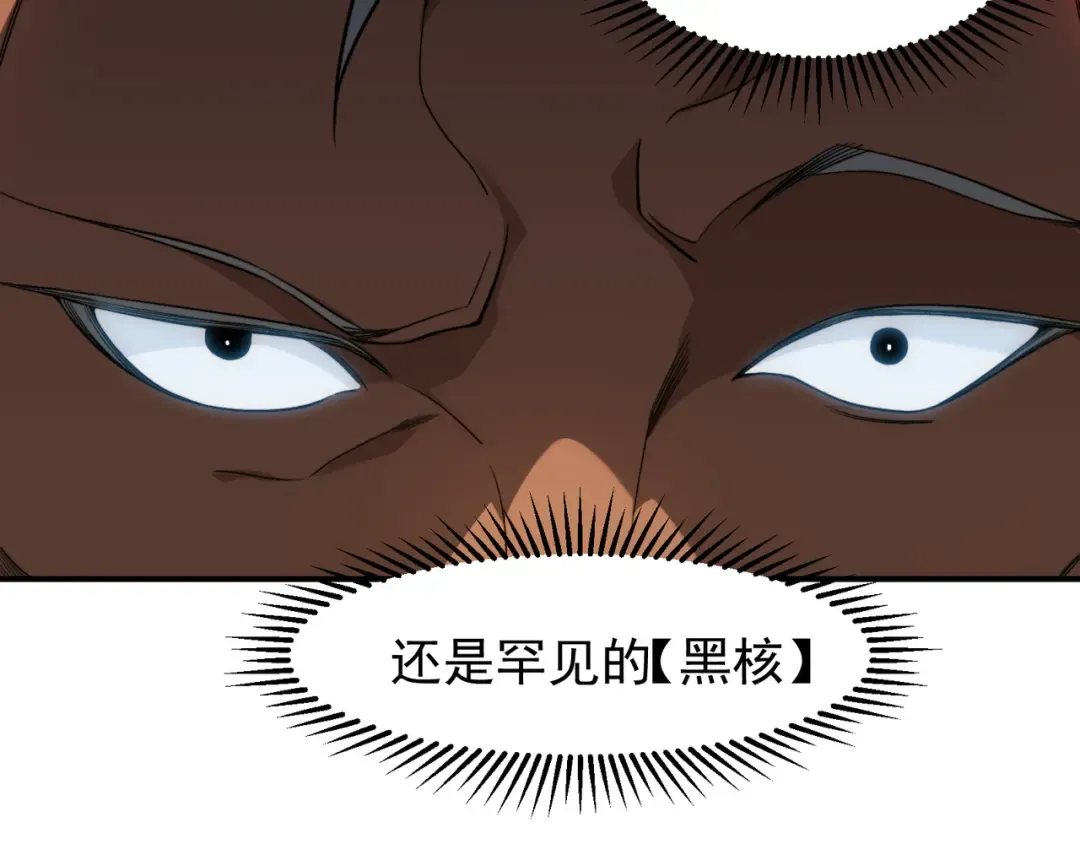 第61话 紫色眼瞳的青年 第99页