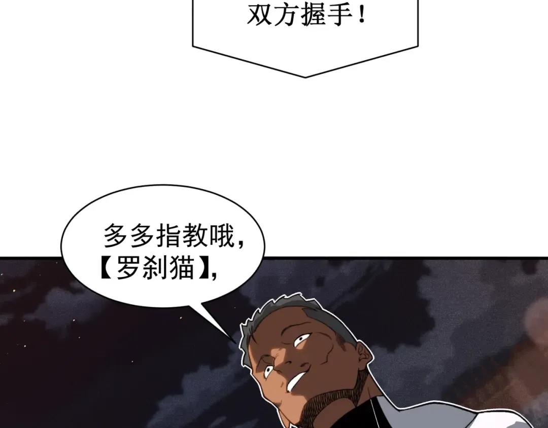 第61话 紫色眼瞳的青年 第102页