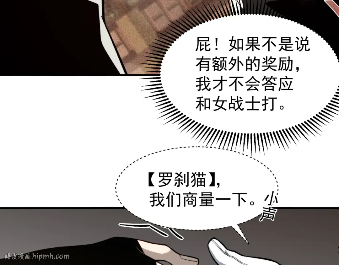 第61话 紫色眼瞳的青年 第104页