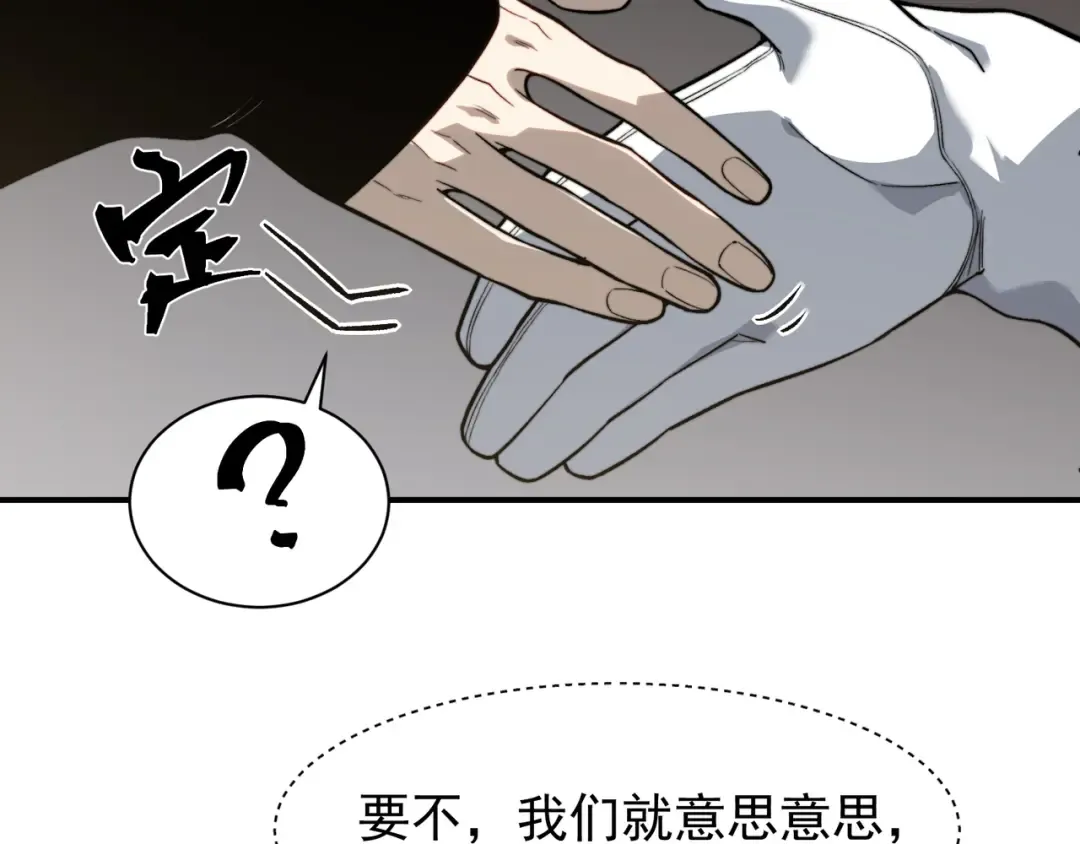 第61话 紫色眼瞳的青年 第105页