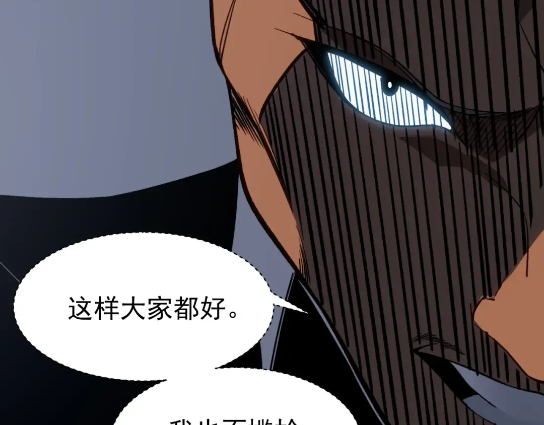 第61话 紫色眼瞳的青年 第107页