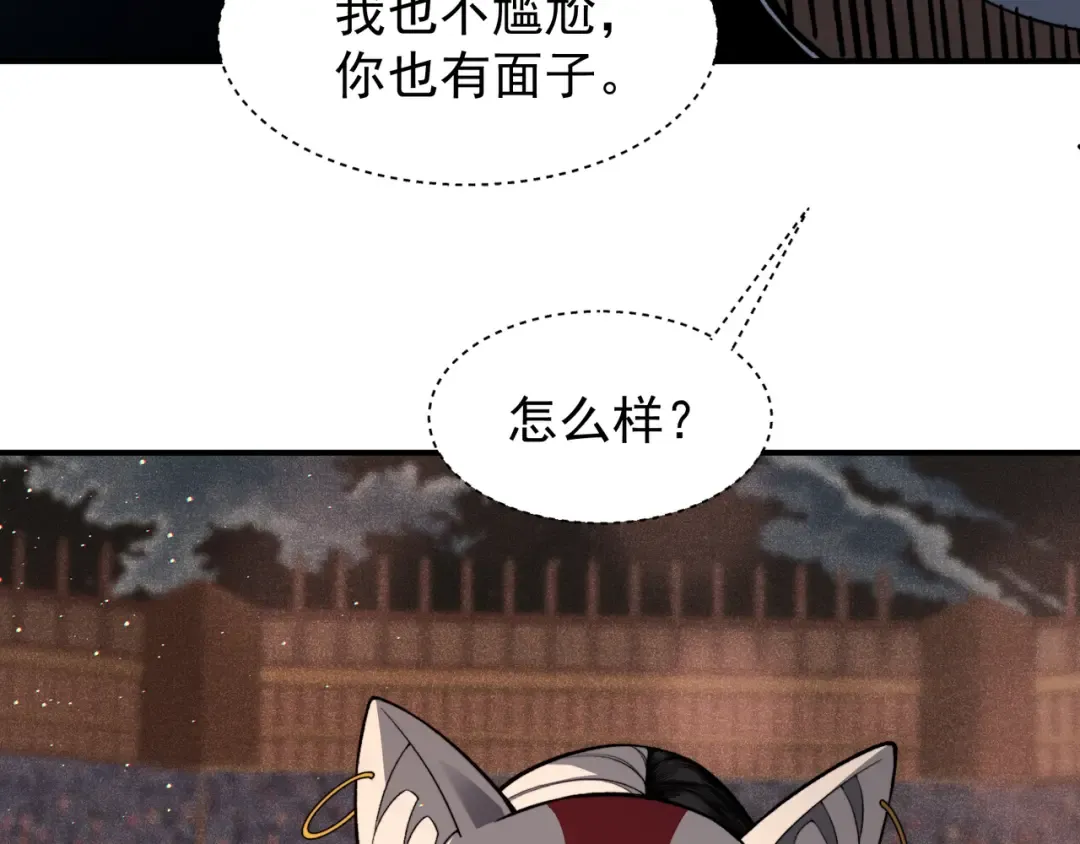 第61话 紫色眼瞳的青年 第108页