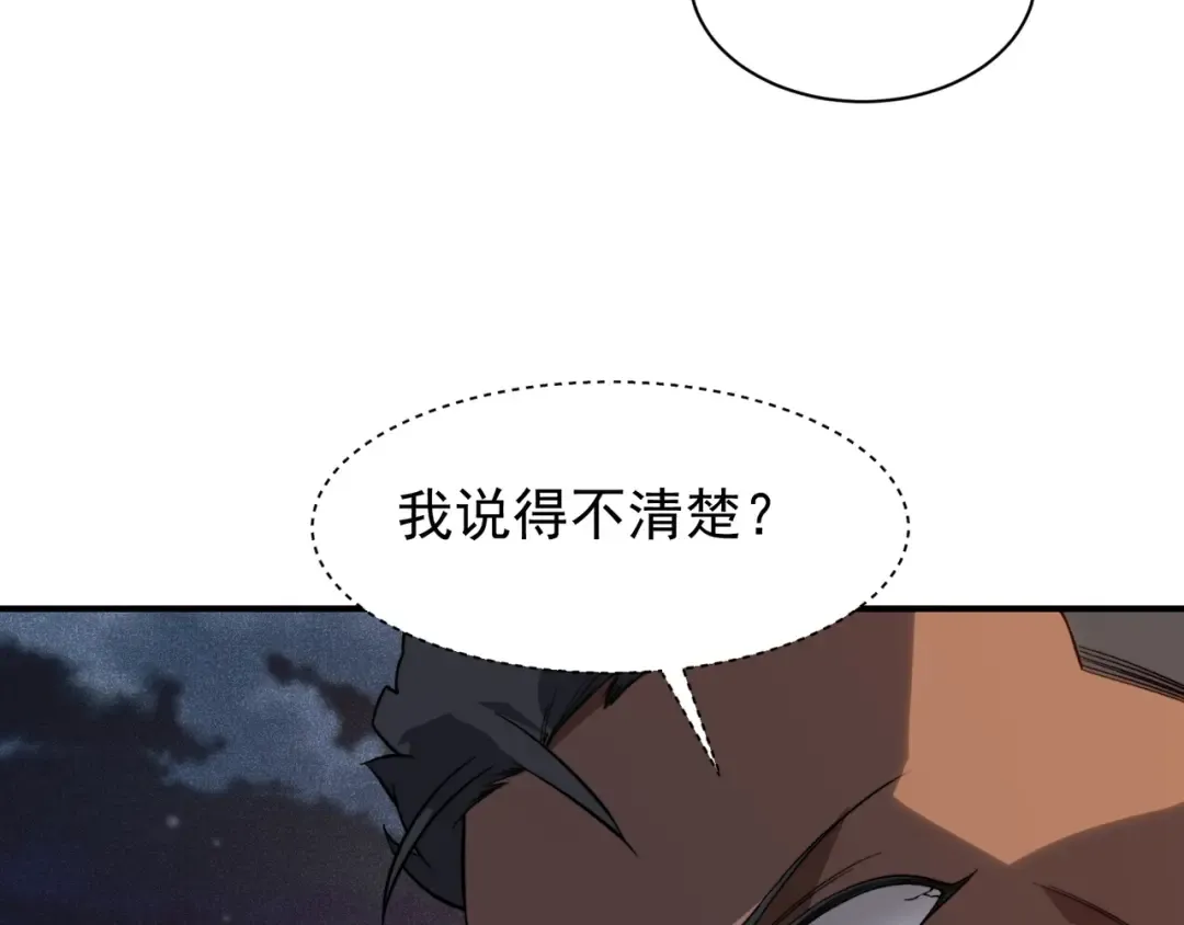 第61话 紫色眼瞳的青年 第111页