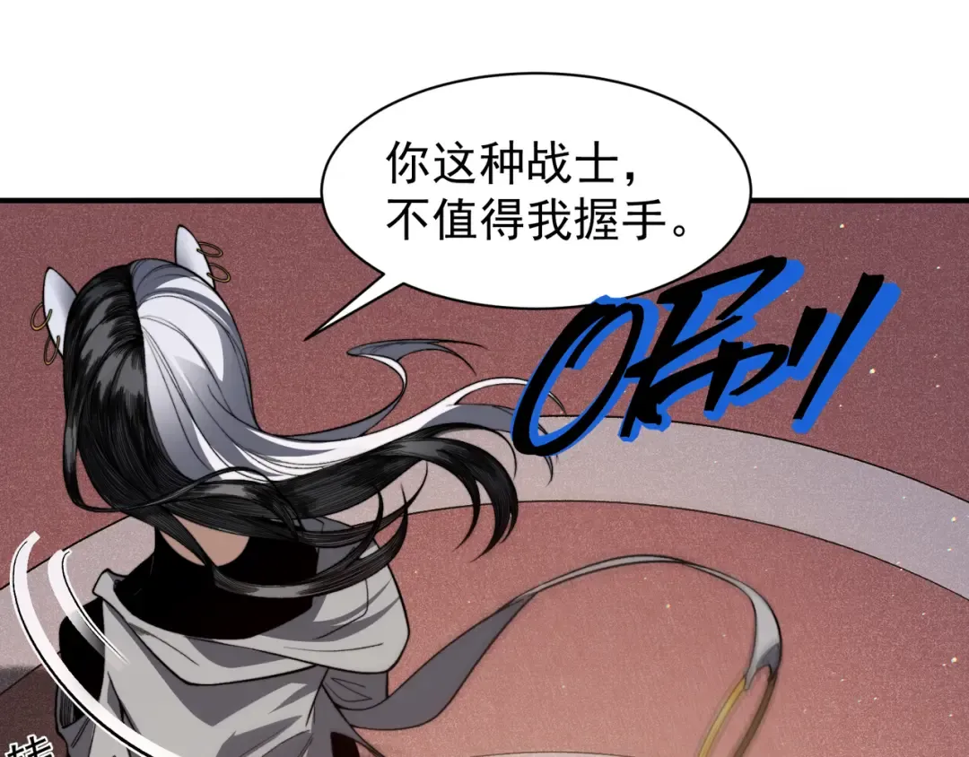 第61话 紫色眼瞳的青年 第113页