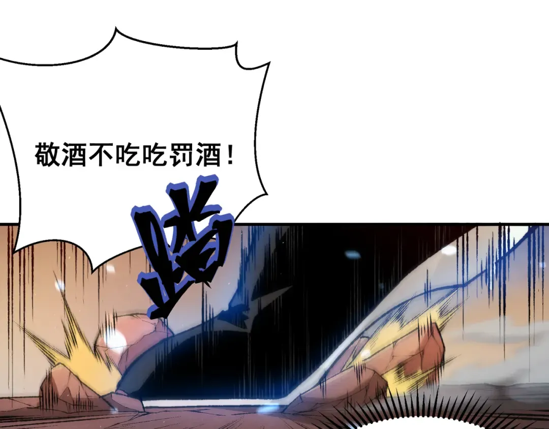第61话 紫色眼瞳的青年 第116页
