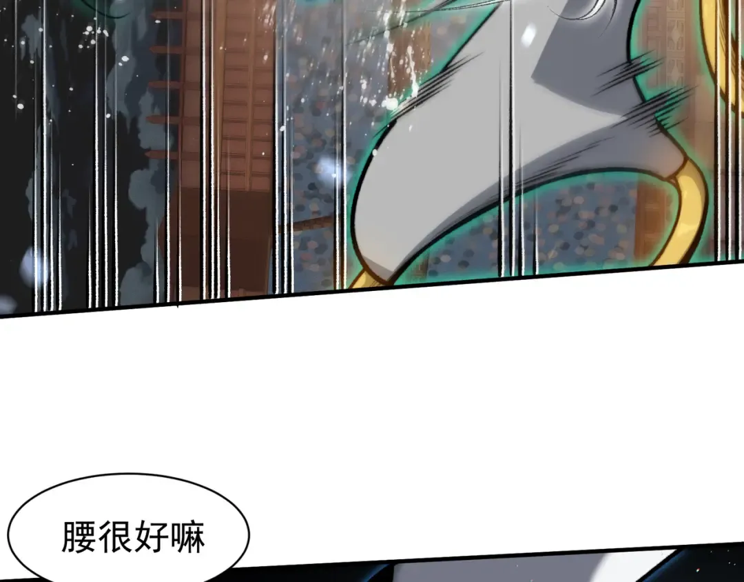 第61话 紫色眼瞳的青年 第123页